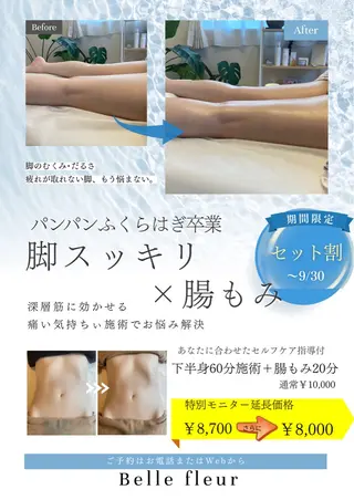 中村 美樹のエステ・リラクイメージ