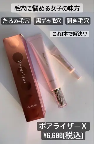 須藤 里奈のエステ・リラクイメージ