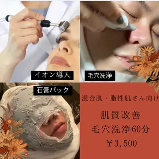 肌質改善サロン🌻 Nico laughのエステ・リラクイメージ