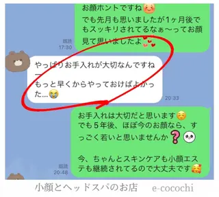 小顔と ヘッドスパのお店のエステ・リラクイメージ