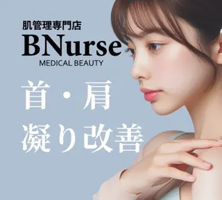 看護師サロン 肌管理 専門店BNurseのエステ・リラクイメージ