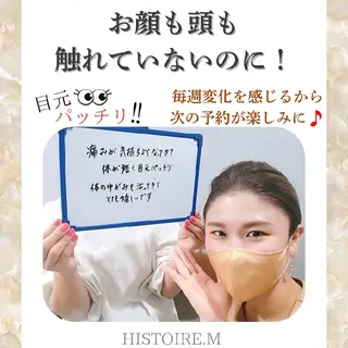 HISTOIRE.M イストアールエム所属・HISTOIREM  オールハンド専門店☆のエステ・リラクイメージ