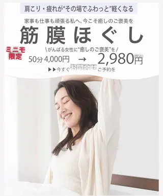 リハビリ整体サロンKOKOJI所属・森田 一寿のエステ・リラクイメージ