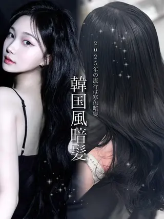 カラー 韓国風hair🖤 Maria🖤のヘアスタイル