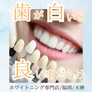 メンズ ホワイトニング専門店 WHITE天神店のエステ・リラクイメージ