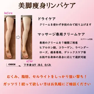 美容整体【痩身】 KENのエステ・リラクイメージ