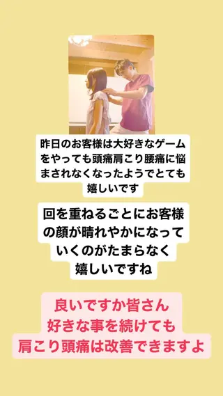 肩こり頭痛さようなら 整体カタギリのエステ・リラクイメージ