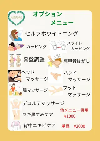 NATURE所属・菅沼 奈津子のエステ・リラクイメージ