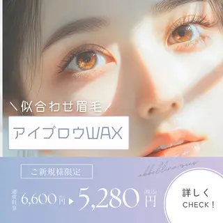 アイブロウ Airi 【松江】のマツエク・マツパデザイン