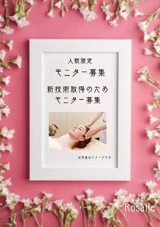 フェイシャルサロン Rosalieのエステ・リラクイメージ