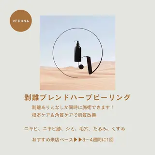 ピーリング専門店 Belluteのエステ・リラクイメージ