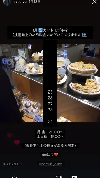 ロング JOULE'S（ジュール）所属・JOULE'S natsukiのヘアスタイル