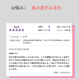 小顔・ツルツル素肌 ハリステリアのエステ・リラクイメージ