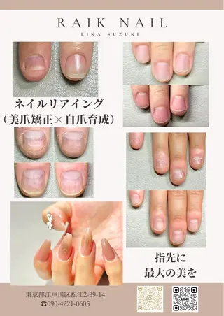 ネイル RaiK NaiL ライクネイルのネイルデザイン