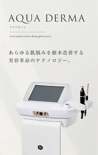 美肌／たるみ／ ナスサロ／片平のエステ・リラクイメージ