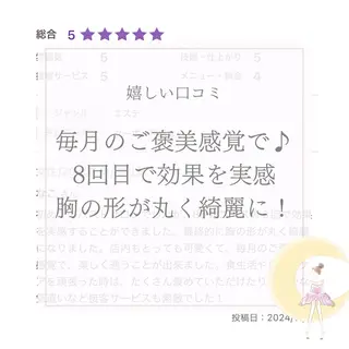 バスト専門Kiana 風のエステ・リラクイメージ