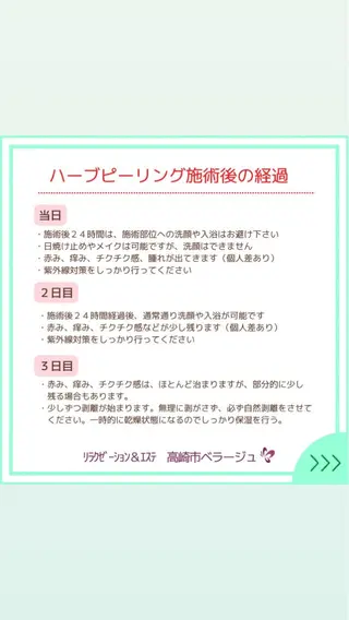 ベラージュ【美背中・ 美尻・フェイシャル】のエステ・リラクイメージ