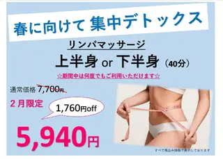 育乳専門店 Tulipeのエステ・リラクイメージ