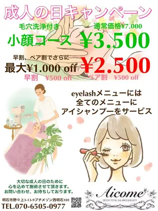 マツエク・マツパ Aicome eye&nailのマツエク・マツパデザイン