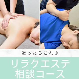 佐原 まどかのエステ・リラクイメージ