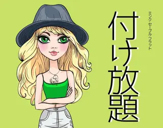 マツエク・マツパ 山田 綾芽のマツエク・マツパデザイン