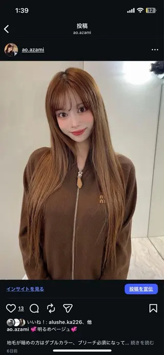 ロング 💗シールエクステ/ 艶髪/あおい💗のヘアスタイル