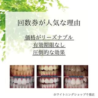 メンズ ホワイトニング ショップ千葉店のその他イメージ