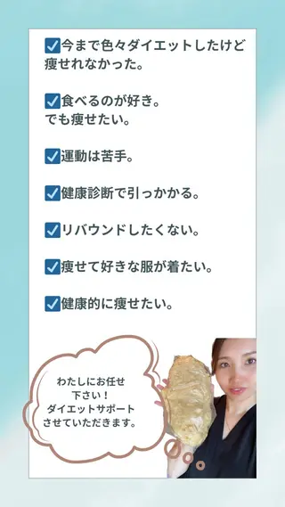 Monreve所属・美人スイッチdiet スーパージェクションのその他イメージ