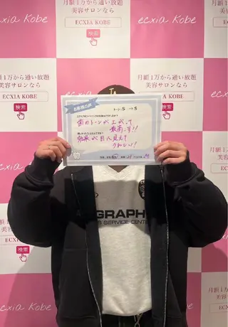 エクシアホワイト エミフルMASAKIのその他イメージ