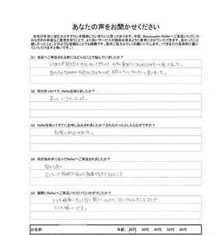 水野 志穂のエステ・リラクイメージ