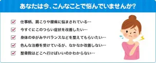 えびす整体院所属・evis daikiのエステ・リラクイメージ