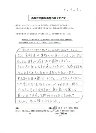 水野 志穂のエステ・リラクイメージ