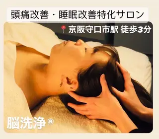 【頭痛、睡眠改善】 salon RUUのエステ・リラクイメージ