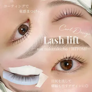 マツエク・マツパ ラッシュリフト高評価 /HITOMIのマツエク・マツパデザイン