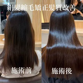 ロング attrait南堀江所属・KAISEI髪質改善 /縮毛矯正のヘアスタイル