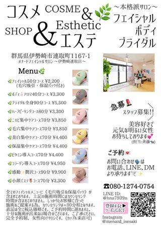 本格派エステ ハピスリーのエステ・リラクイメージ