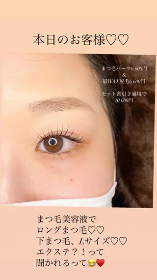 マツエク・マツパ アイデザイナー HIROのマツエク・マツパデザイン