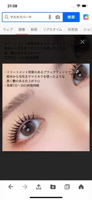 パーマ ササキ カンナのマツエク・マツパデザイン