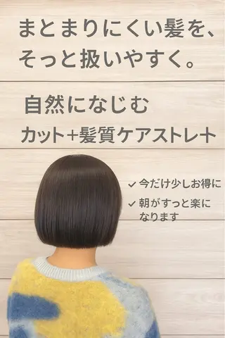 ミディアム ボブ/ショート 田中夕子のヘアスタイル