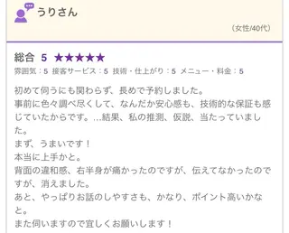 岐阜メンズセラピスト Toshiyaのエステ・リラクイメージ