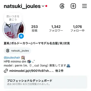 JOULE'S（ジュール）所属・JOULE'S natsukiのヘアスタイル