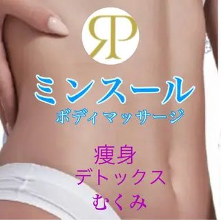 Raj   Pathラージパトゥ所属・ラージ パトゥのエステ・リラクイメージ