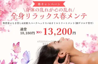 Chio-RE所属・Wax/絹肌艶肌🌼 坂結加のエステ・リラクイメージ