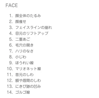 FLEUR大阪・整体 ・ハイフ・痩身・小顔のエステ・リラクイメージ