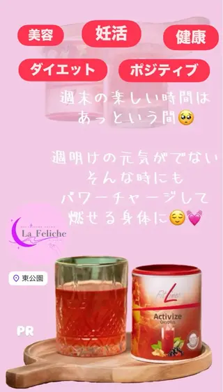 La Feliche 佳奈のエステ・リラクイメージ