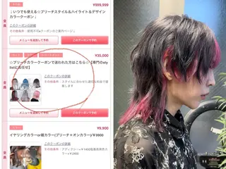 ミディアム カラー ブリーチ/バレイヤー ジュ/シャドウルーツのヘアスタイル