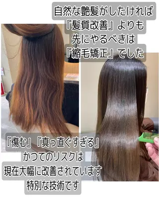 セミロング 圧倒的美髪ストレート ツダケイタロウのヘアスタイル