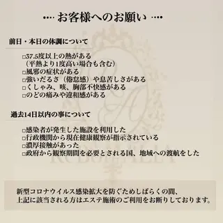 メンズ キッズ ALIA Scintiller  アリアサンティエ所属・齋藤 祐里耶のエステ・リラクイメージ