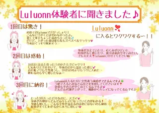 YOSAPARK Rukka伊勢崎店のエステ・リラクイメージ