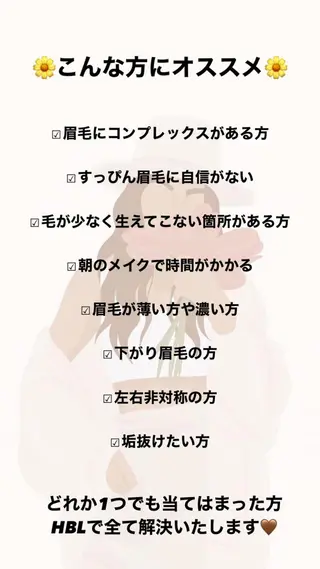 眉毛と韓国肌質改善 サロン　和泉府中のエステ・リラクイメージ